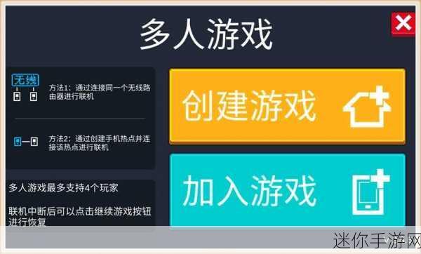 畅玩元气骑士，与好友联机共战秘籍