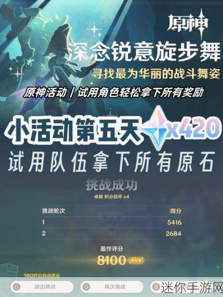 原神无忧梦乡首日完美结局探秘与丰厚奖励一览