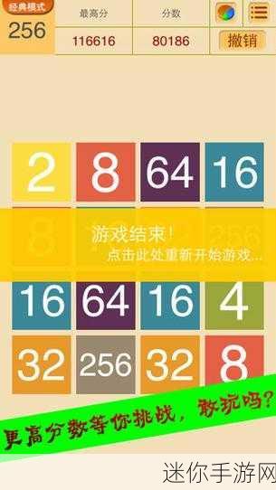 2048叠叠叠，简约堆叠挑战，益智休闲新选择