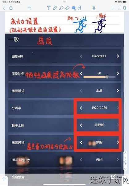 掌握永劫无间陀螺仪设置，提升游戏体验的秘诀