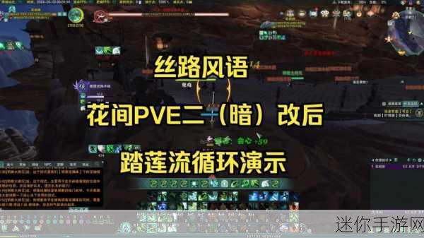 剑网 3 丝路风语花间 PVE 配装秘籍