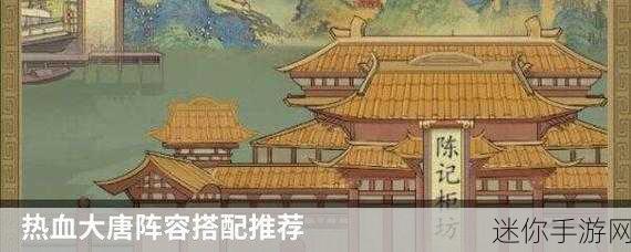 热血大唐魅族版震撼登场，文字策略冒险新纪元