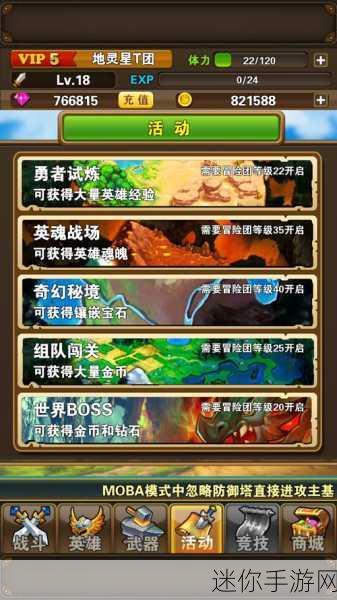 宿命魔王震撼降临，手机版RPG冒险之旅即刻启程