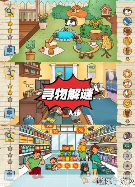 揭秘隐藏物品，房间的秘密3汉化版，沉浸式寻物解谜新体验