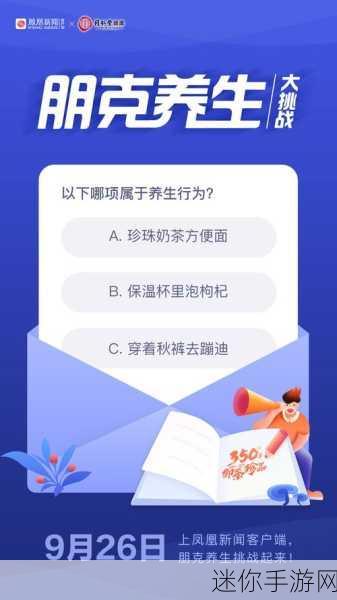 清新答题挑战，探索长寿奥秘——你能活到99岁么下载指南