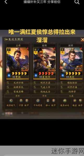 三国志战略版，程昱武峰阵黑科技 力战主流满红