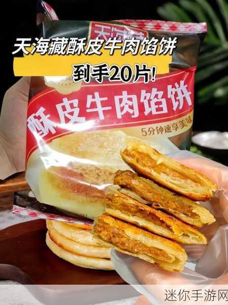 烹饪美食馅饼，打造你的味蕾乐园