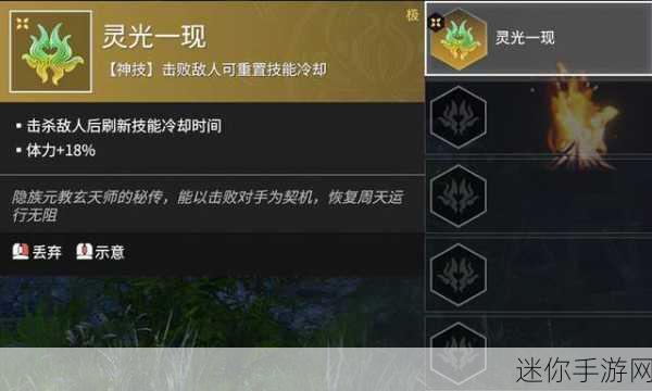 深度解析，永劫无间万夫莫敌效果的触发秘诀