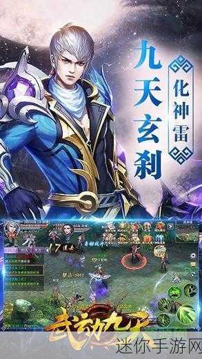 武动九天捕兽战，玄幻MMORPG新纪元，捕兽激战一触即发