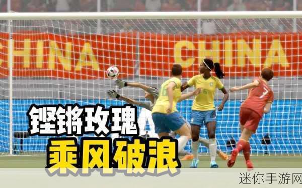 探索 FIFA21 中女足生涯模式的神秘所在