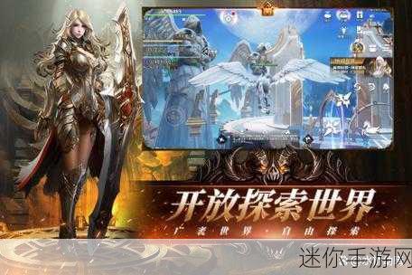 天空之门礼包版震撼登场，西方魔幻世界的角色扮演盛宴