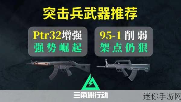 三角洲行动支援兵武器的绝佳之选