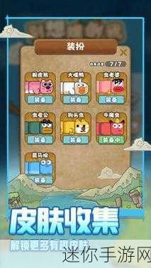 绵羊虫虫免内购版来袭，创意休闲新体验等你解锁