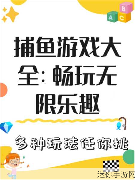 清新画面下的深海冒险，途游捕鱼大作战赢话费全攻略