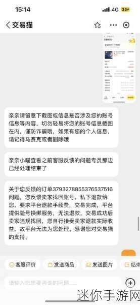 关于交易猫王者荣耀微信绑定的探讨