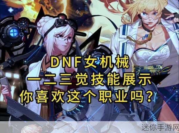 DNF 中那些令人目眩神迷的职业技能