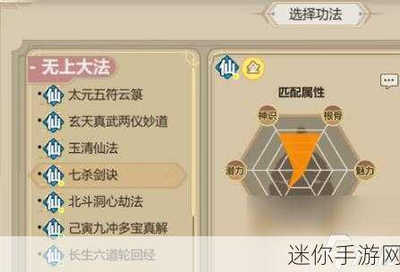 修仙家族模拟器 2 炼气突破的神秘概率解析