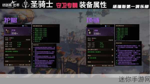 塔瑞斯世界 PVE 输出职业大揭秘