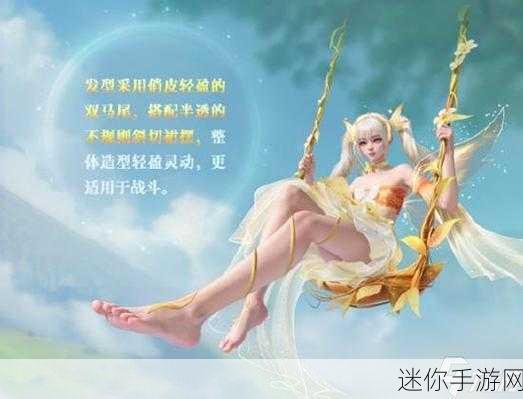 和平精英新神装精灵之光露米娜，惊艳战场的璀璨之星