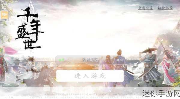 江湖中的我，沉浸式武侠角色扮演手游新体验