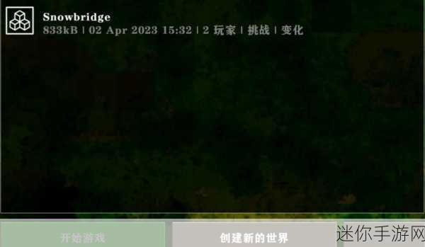 像素风沙盒新纪元，生存战争2DAYZ最新版Mod震撼登场