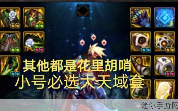 DNF 元素无限黑球的无敌装备攻略