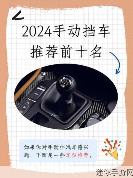 2024手动挡停车场破解版来袭！沉浸式3D驾驶模拟等你来战