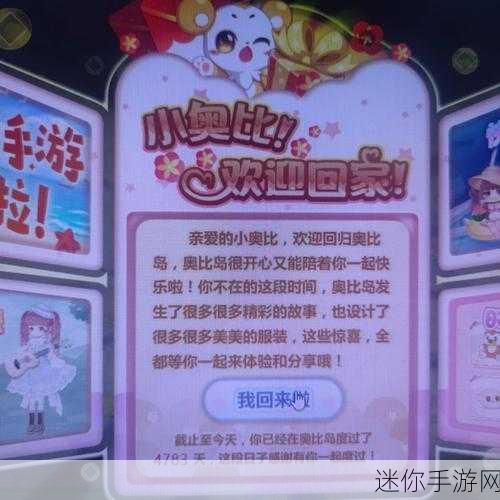 探索奥比岛红宝石卖衣服的奇妙之旅