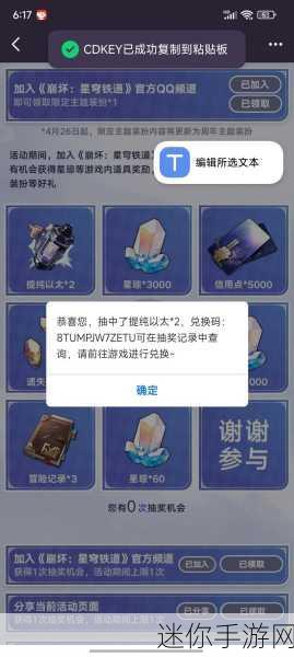 探索无限深渊，2024 最新兑换码大揭秘