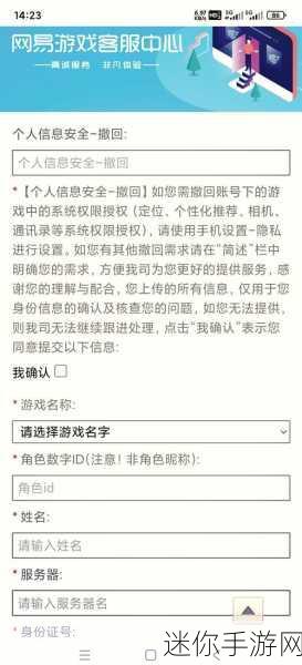 轻松搞定，航海王应用宝账号注销全攻略