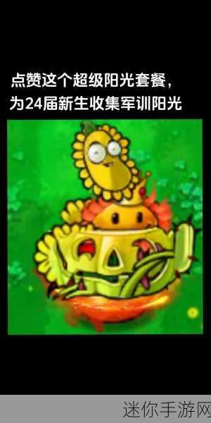 PVZBT2024双人模式震撼登场，策略塔防新体验等你来战！