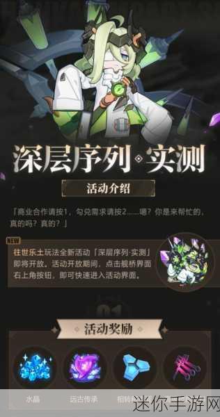 解锁崩坏 3 乐土的神秘之门