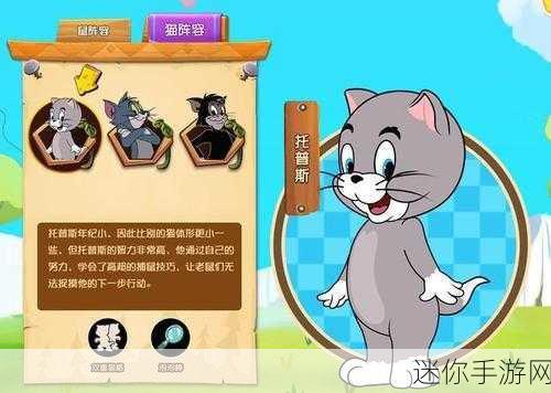 猫和老鼠手游，四叶草的神秘获取指南