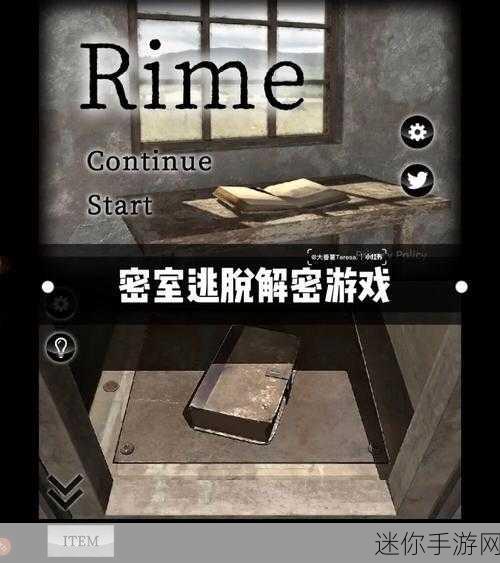 逃脱游戏Rime，解锁冒险解谜新热潮，下载即刻启程