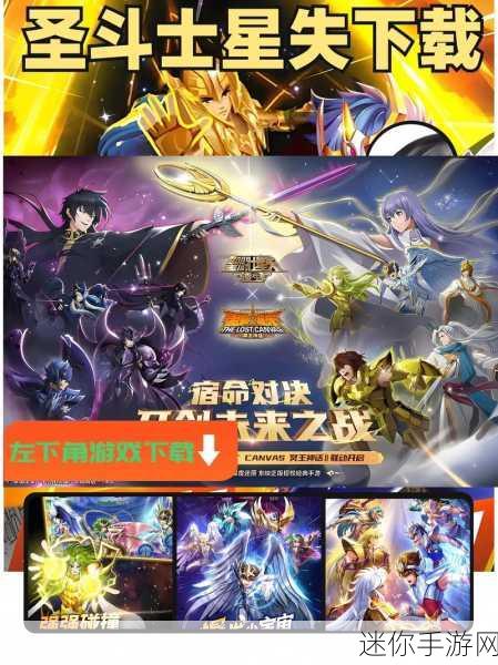 圣斗士星矢集结安卓公测，重温经典，3D动作角色扮演新体验