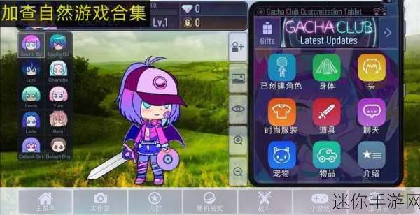 加查奇遇记Gacha Trek破解版来袭，卡通换装新体验等你探索