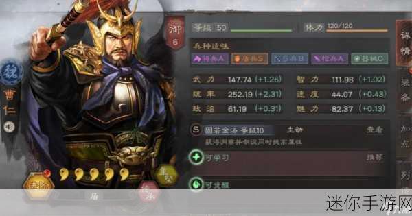 三国志战略版，曹操许褚曹仁技能搭配秘籍