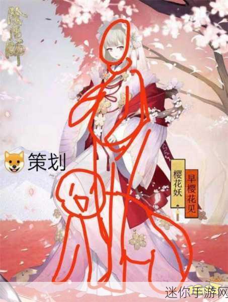 探索阴阳师樱花妖新皮肤早樱花见的获取之道