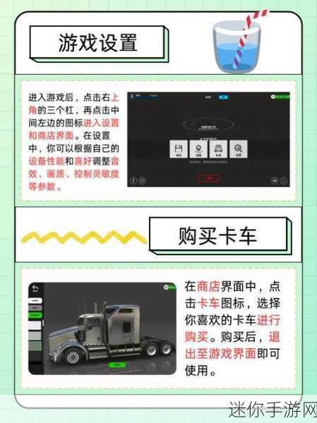 疯狂卡车之旅，安卓版驾驶模拟新体验等你来探