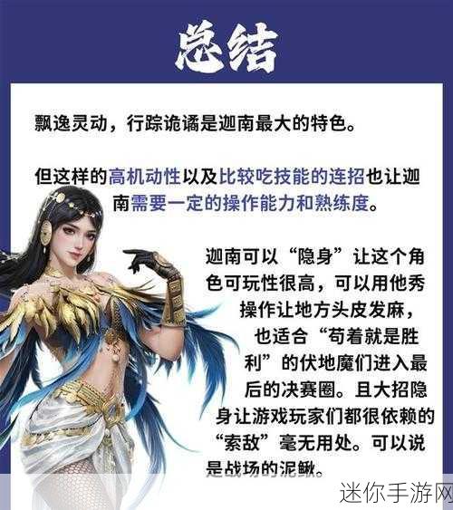 深度剖析，永劫无间迦南的武器搭配秘籍