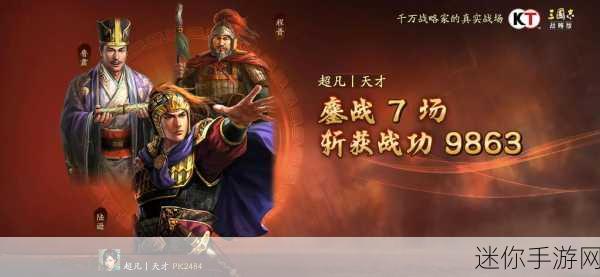 三国志名将伝，重塑三国诸侯梦，策略角色扮演新体验