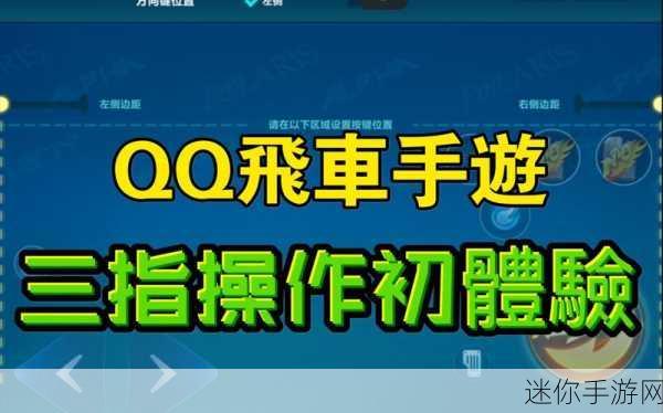 双指舞动，挑战极限！双指反应球敏捷手游等你来战