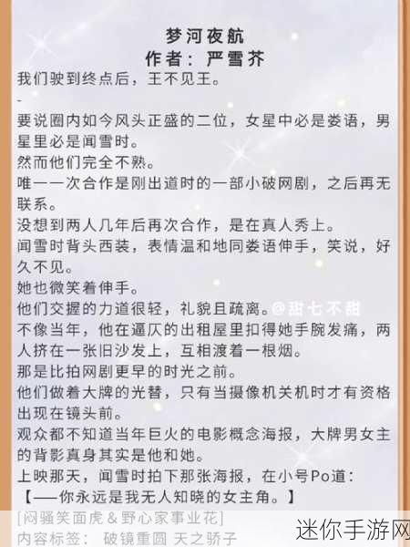 总裁欧巴，都市情缘，角色扮演新纪元