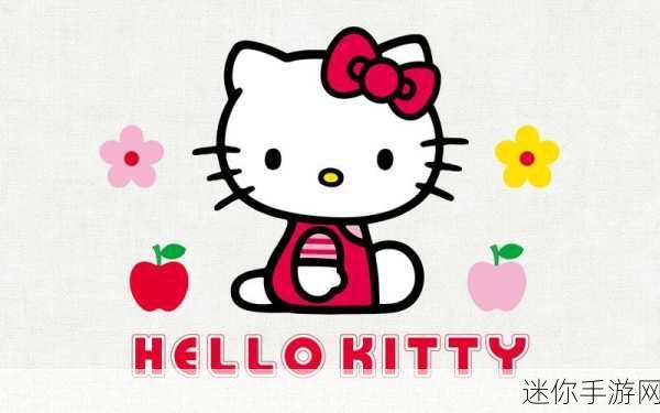 Hello Kitty开口说话，清新卡通世界等你来探索！