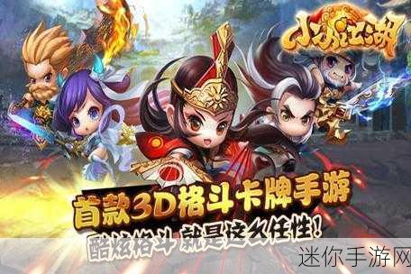 武侠Q传腾讯版震撼来袭，3D卡牌江湖新纪元