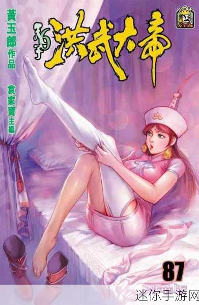 天子传奇礼包版震撼登场，漫画情怀与3D卡牌碰撞的盛宴