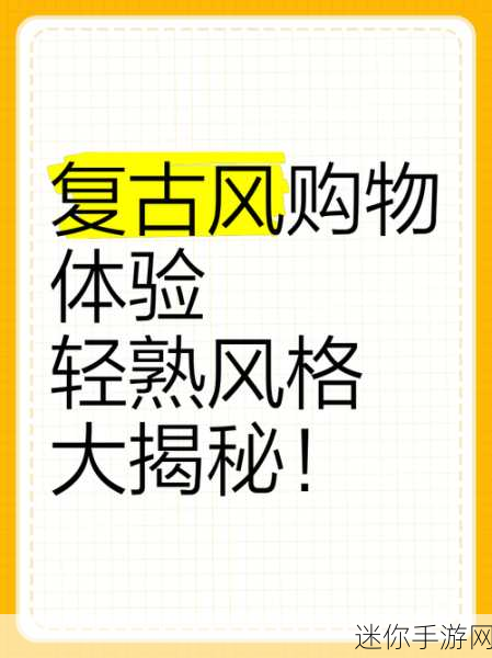 复古风潮再起！世界WORLD无限金币修改版测试体验大揭秘