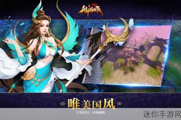 胭脂安卓版震撼上线，重温近代历史，动作RPG新体验