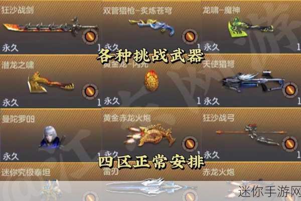 探寻 CF 中获取神圣爆裂者的虚空裂缝挑战次数