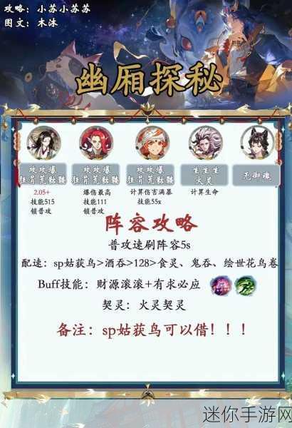 探秘阴阳师共庆端阳活动 畅享独特玩法